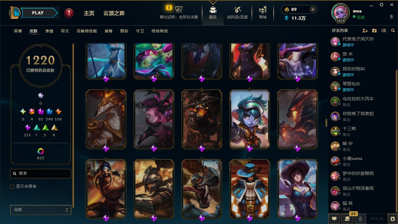 LOLQM49351英雄联盟账号详情图32