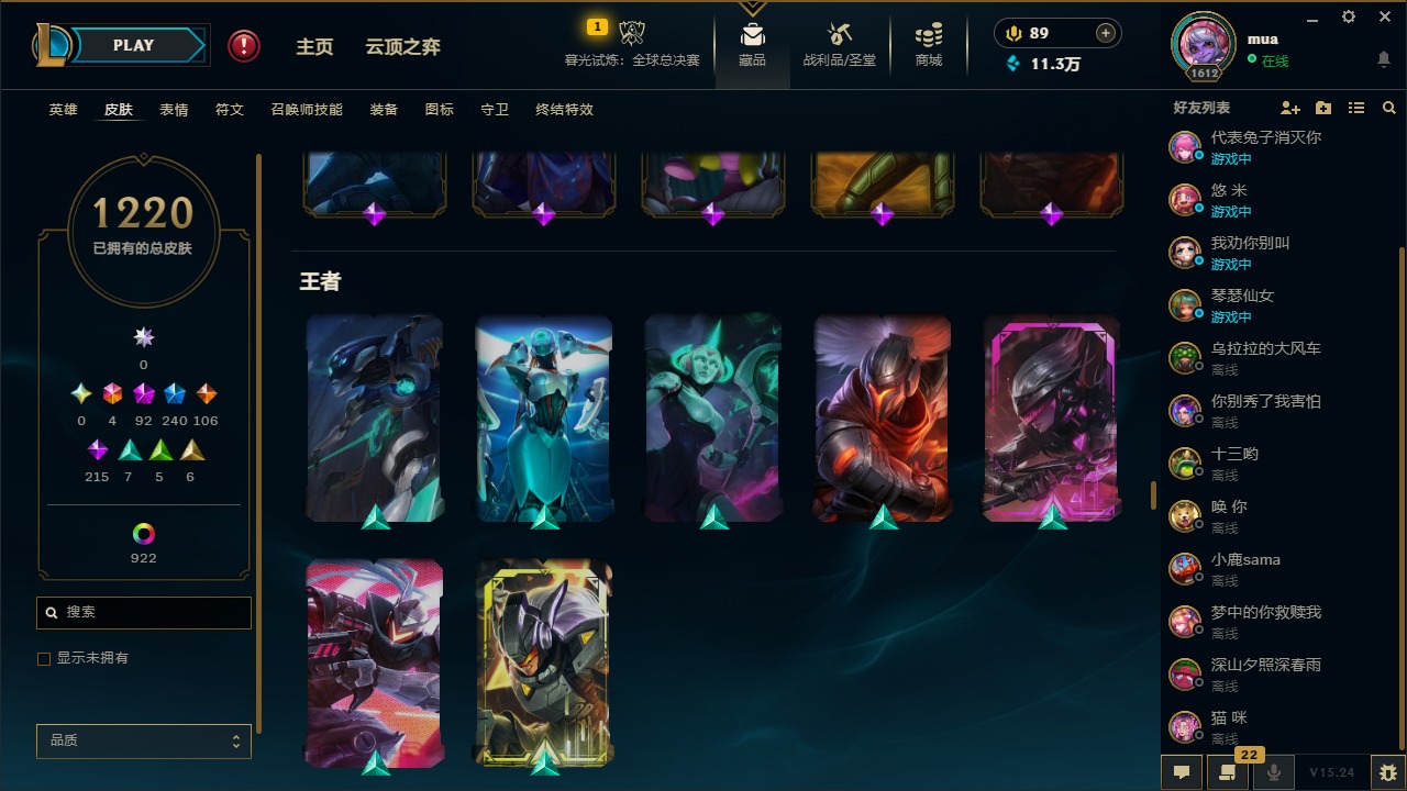 LOLQM49351英雄联盟账号详情图34