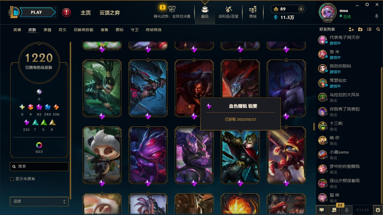 LOLQM49351英雄联盟账号详情图33