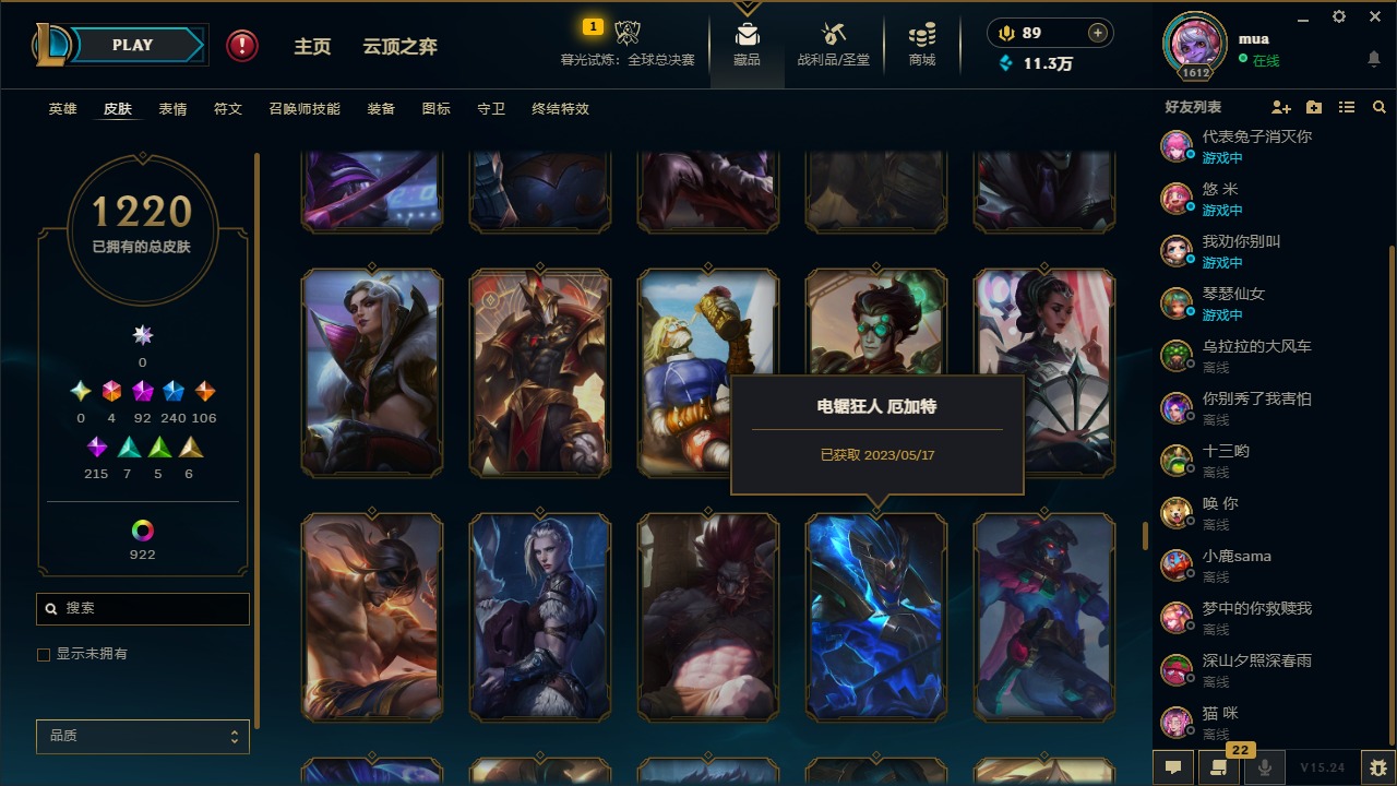 LOLQM49351英雄联盟账号详情图36