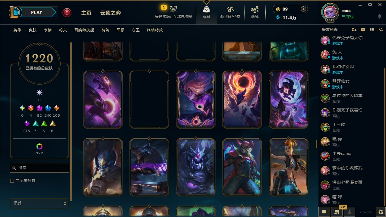 LOLQM49351英雄联盟账号详情图35