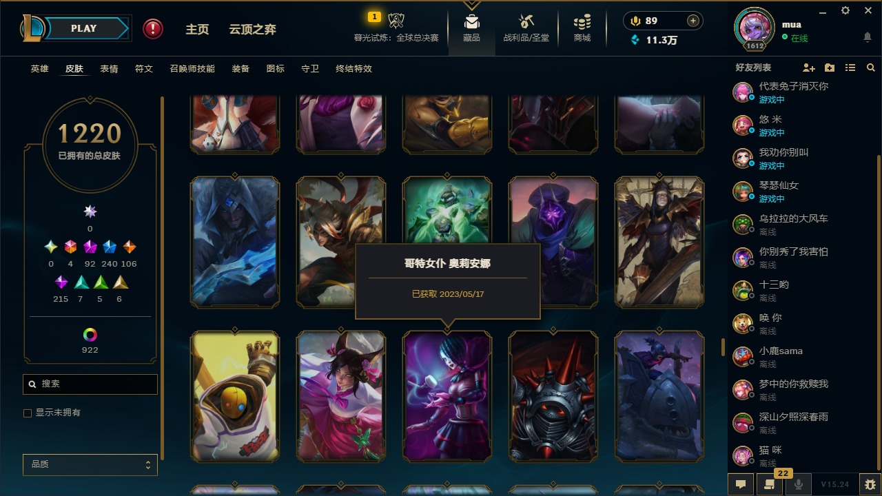 LOLQM49351英雄联盟账号详情图37