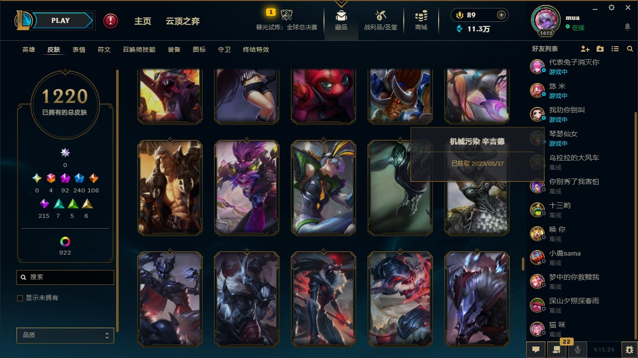 LOLQM49351英雄联盟账号详情图38