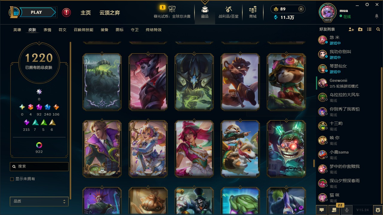 LOLQM49351英雄联盟账号详情图39