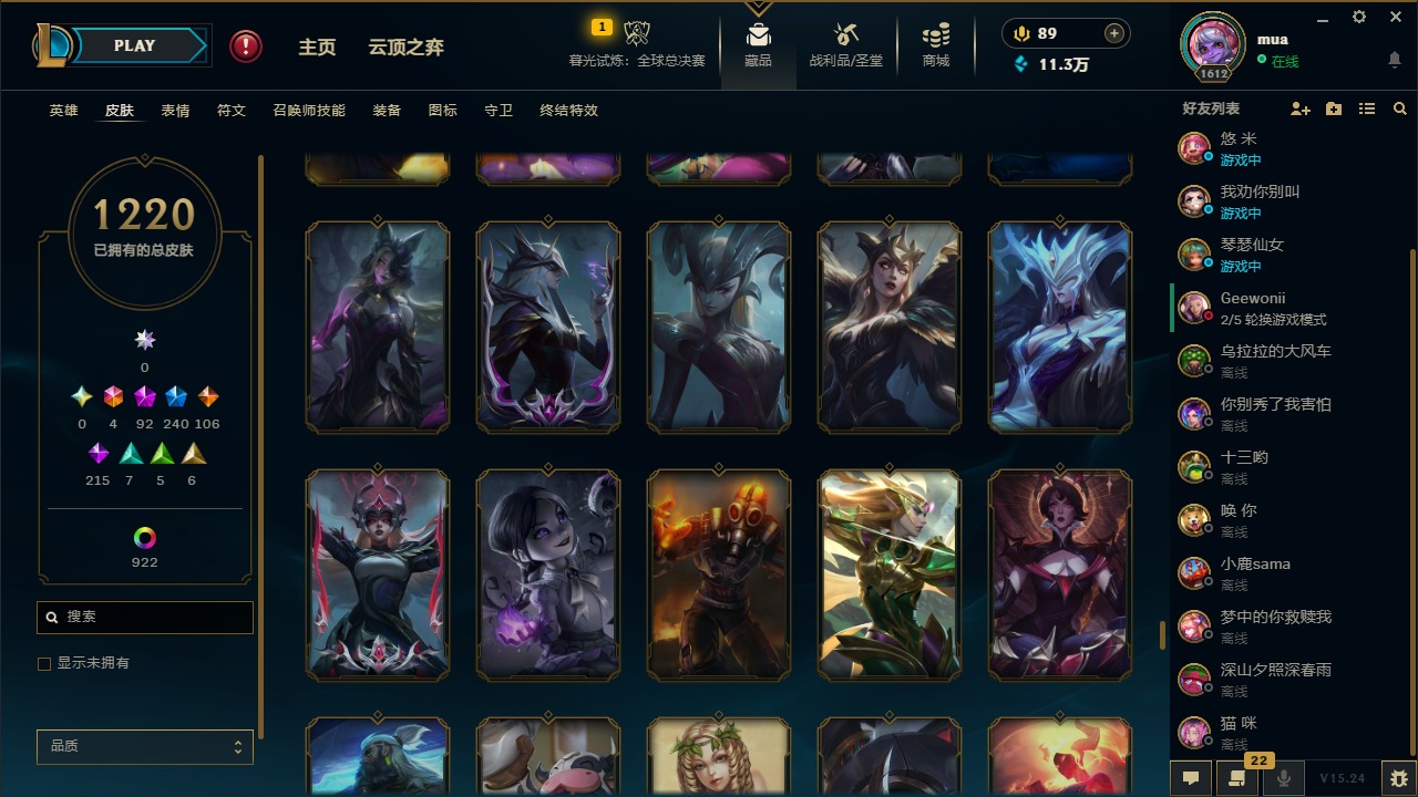 LOLQM49351英雄联盟账号详情图40