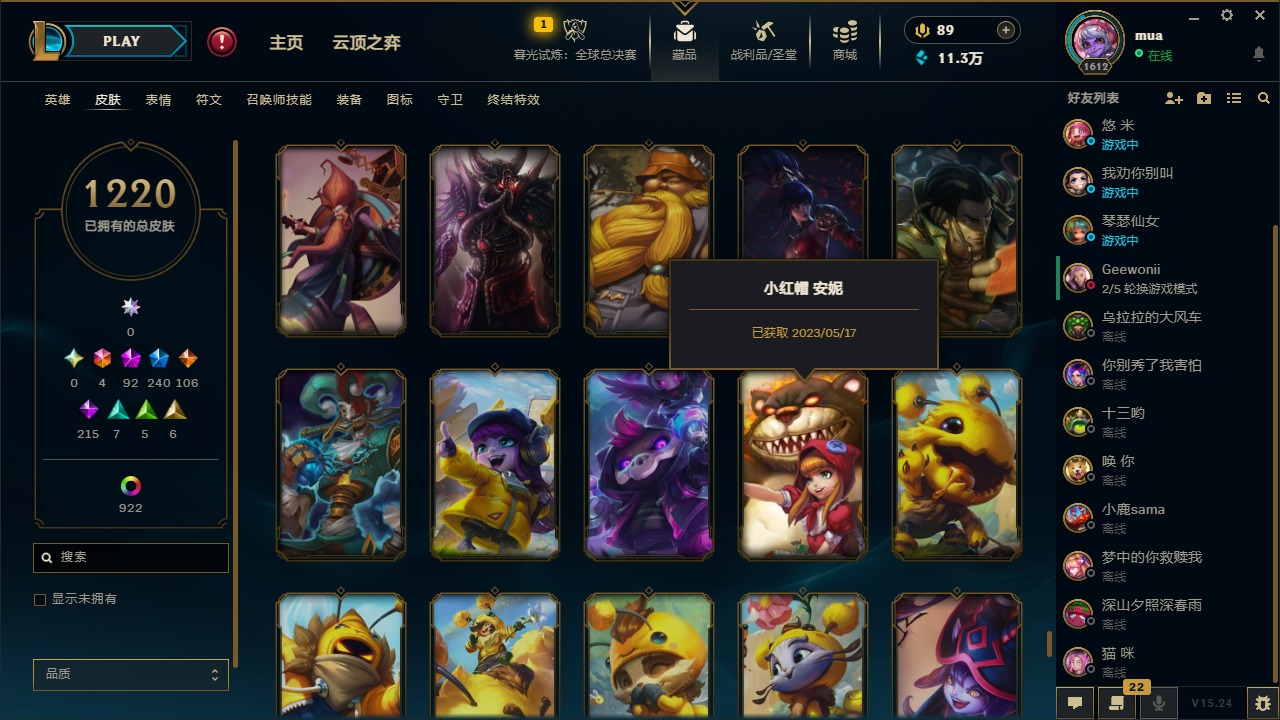 LOLQM49351英雄联盟账号详情图42