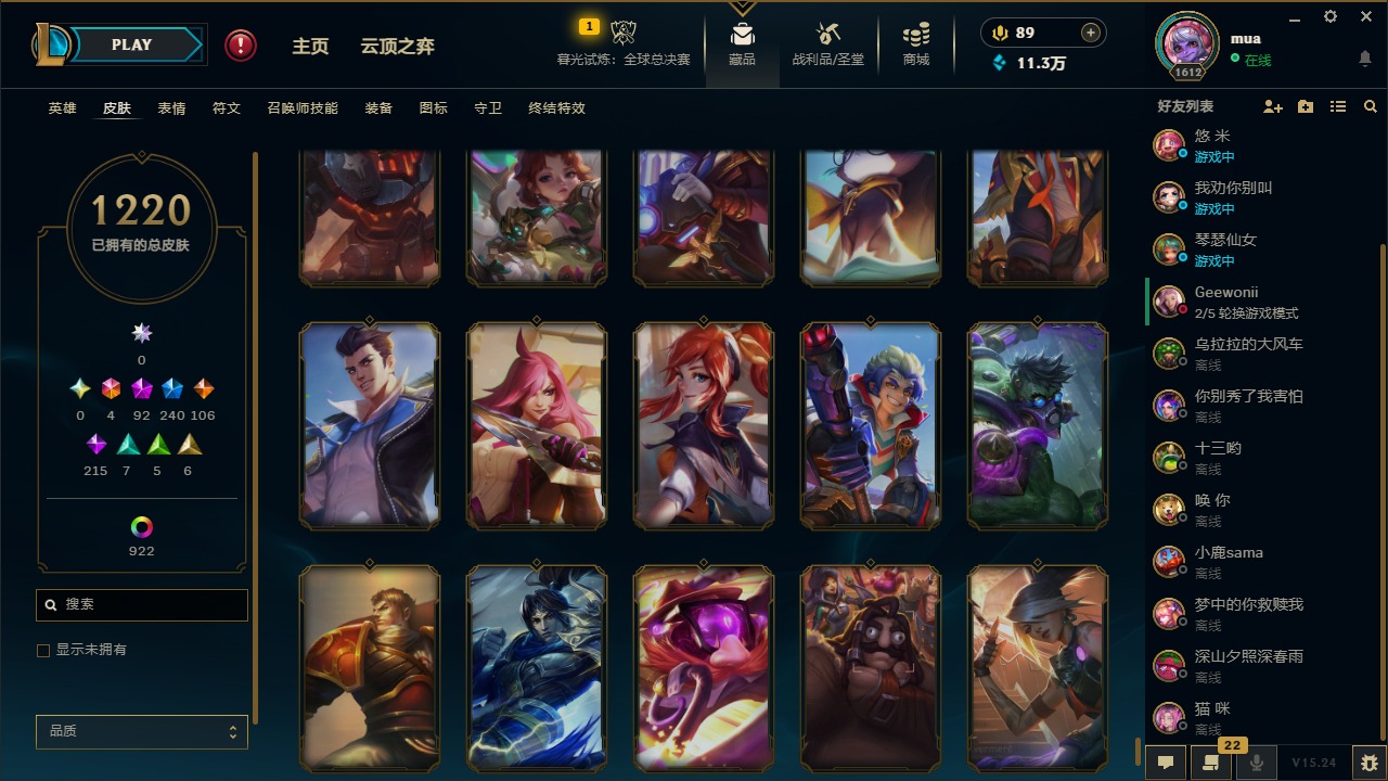 LOLQM49351英雄联盟账号详情图44