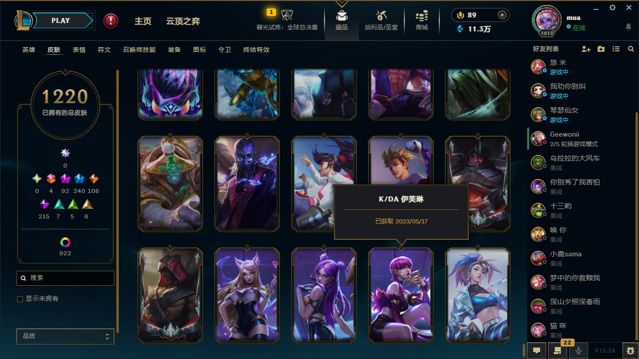 LOLQM49351英雄联盟账号详情图45