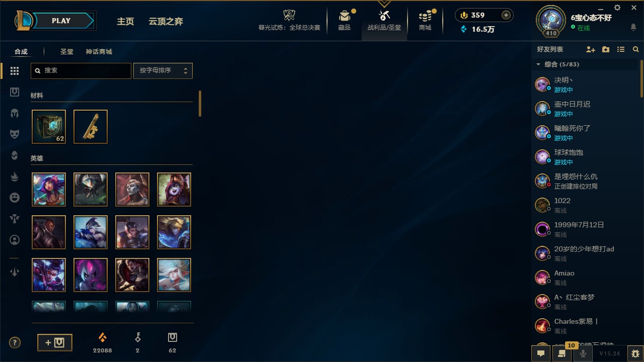 LOLCMW410068英雄联盟账号详情图3