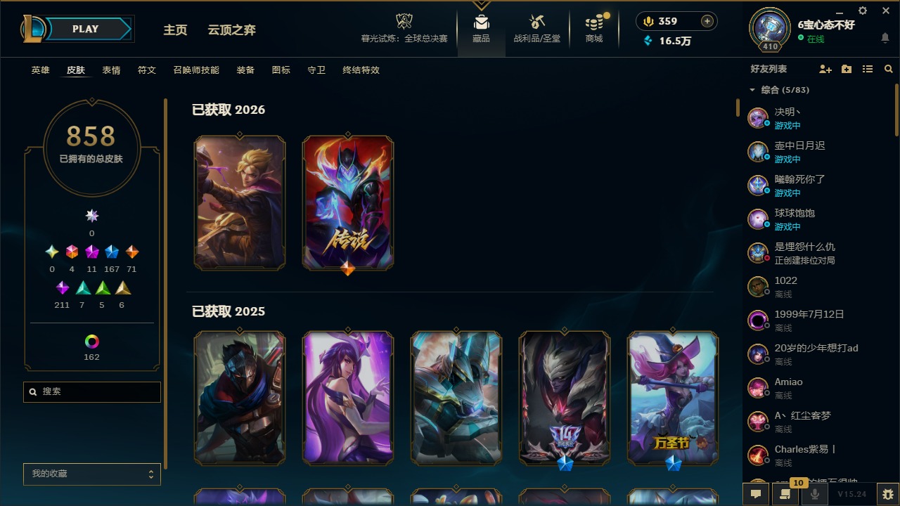 LOLCMW410068英雄联盟账号详情图4