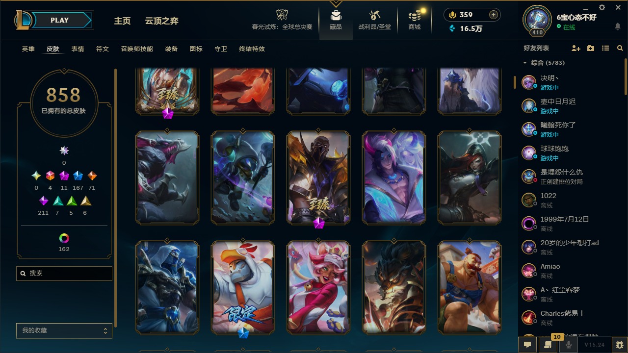 LOLCMW410068英雄联盟账号详情图6