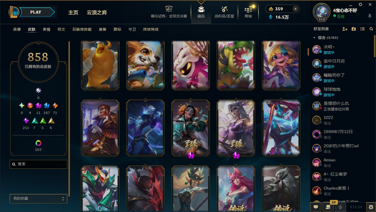 LOLCMW410068英雄联盟账号详情图7