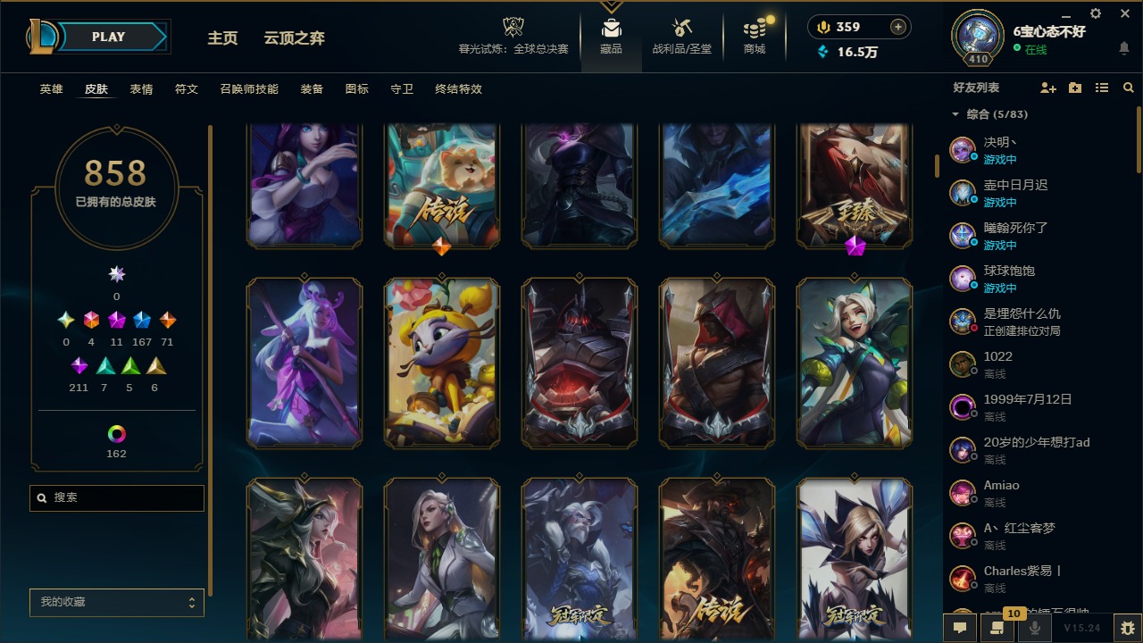 LOLCMW410068英雄联盟账号详情图8