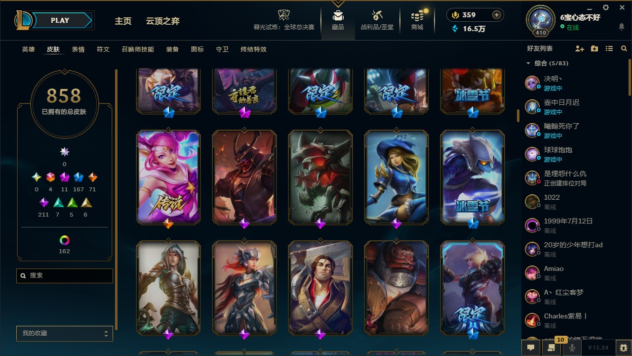 LOLCMW410068英雄联盟账号详情图13