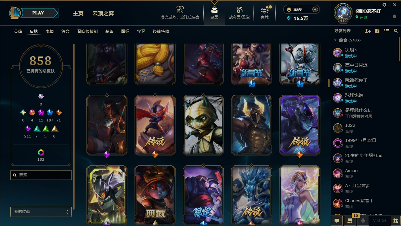 LOLCMW410068英雄联盟账号详情图16