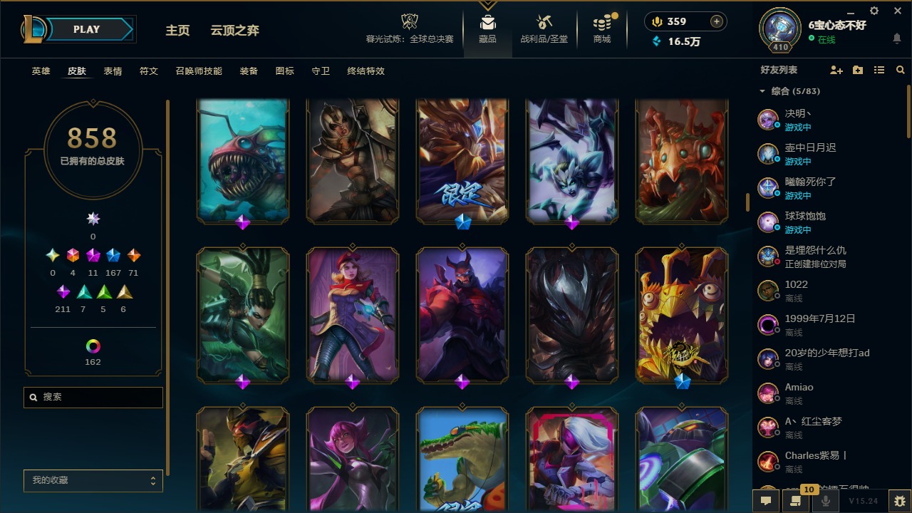 LOLCMW410068英雄联盟账号详情图18