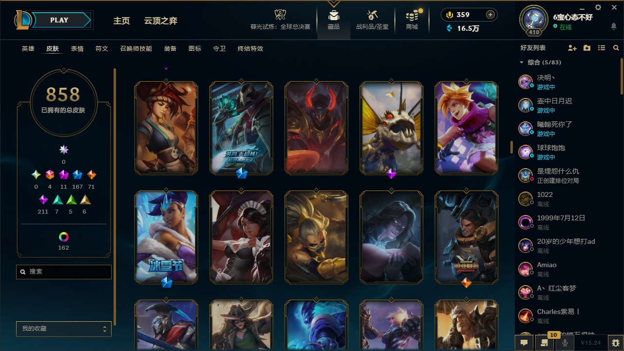 LOLCMW410068英雄联盟账号详情图20