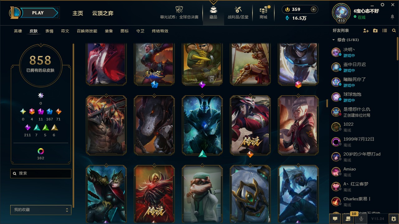 LOLCMW410068英雄联盟账号详情图23