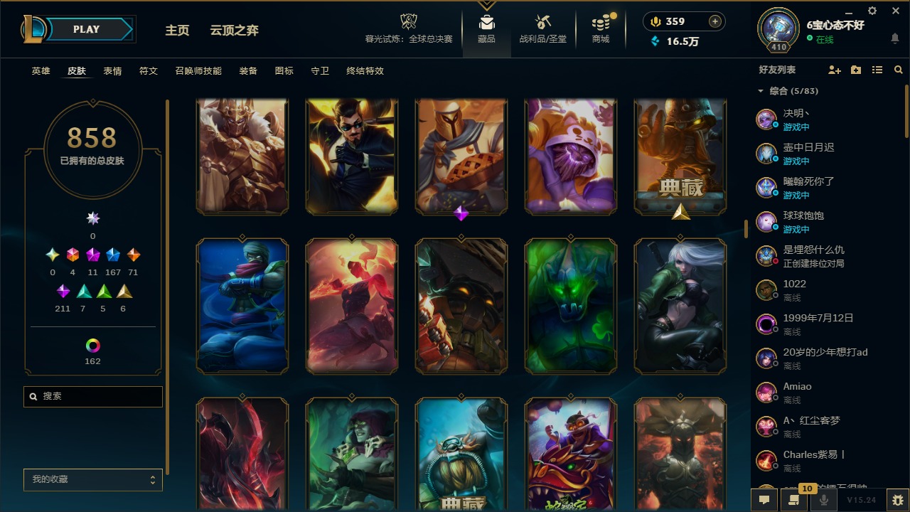 LOLCMW410068英雄联盟账号详情图22