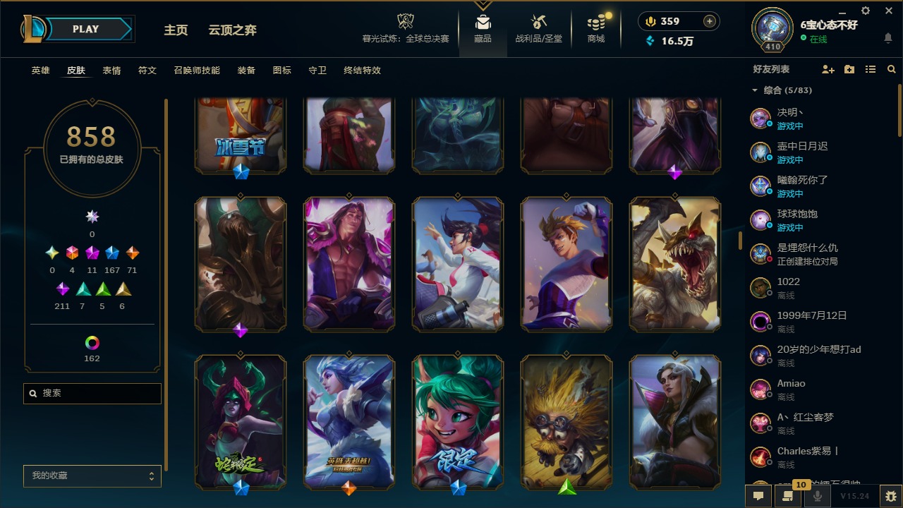 LOLCMW410068英雄联盟账号详情图24