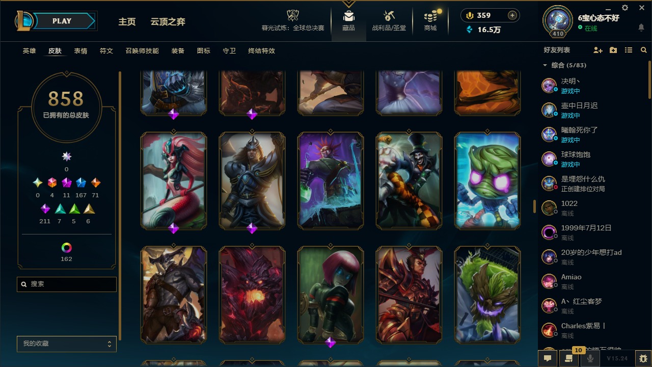 LOLCMW410068英雄联盟账号详情图30