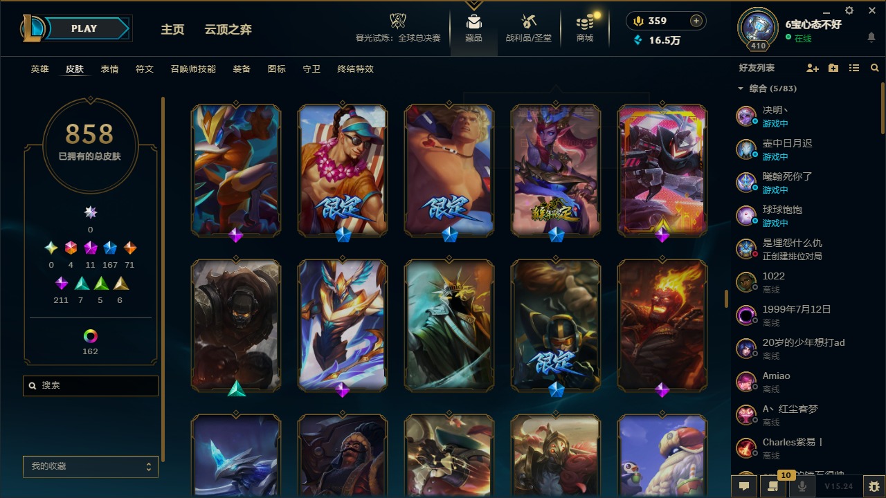 LOLCMW410068英雄联盟账号详情图33