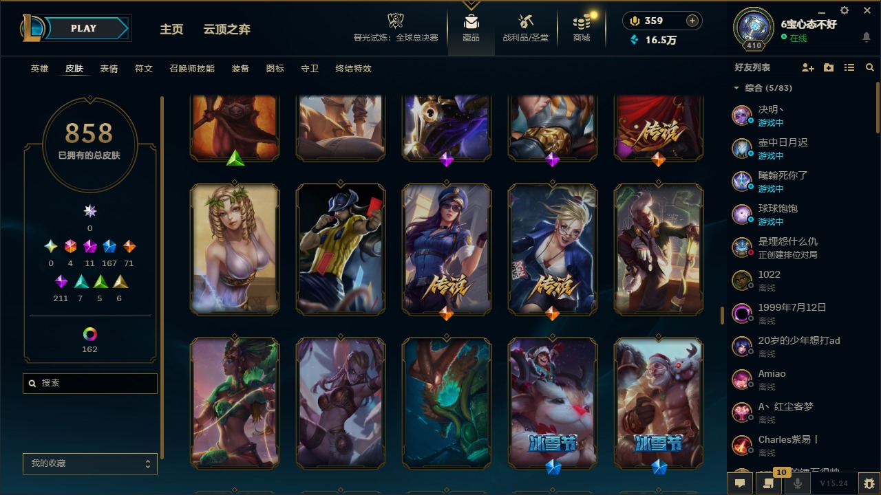 LOLCMW410068英雄联盟账号详情图35