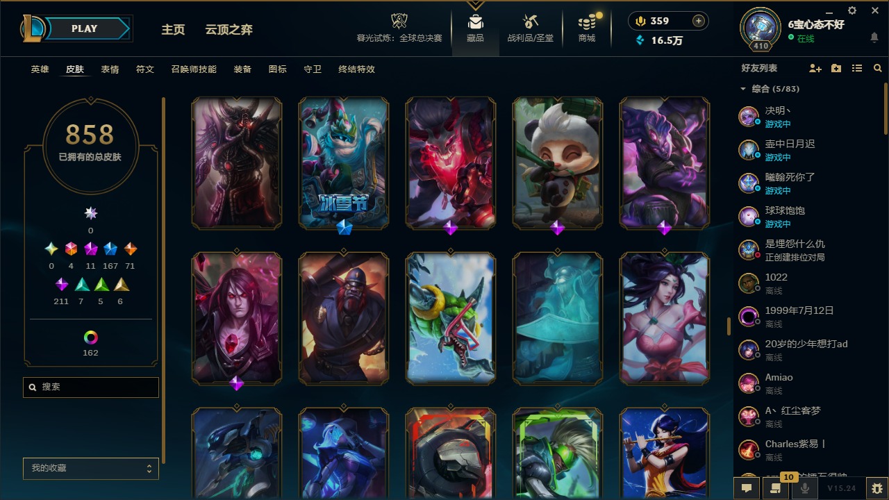 LOLCMW410068英雄联盟账号详情图36