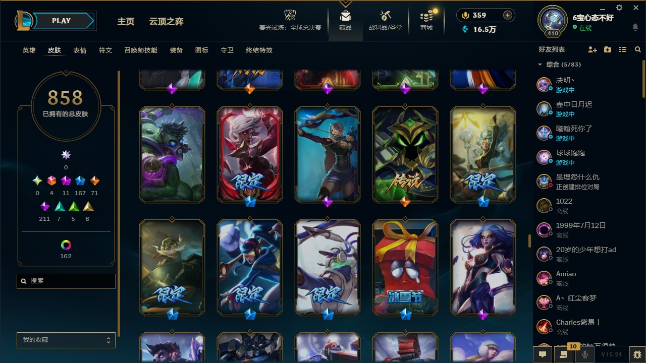 LOLCMW410068英雄联盟账号详情图37