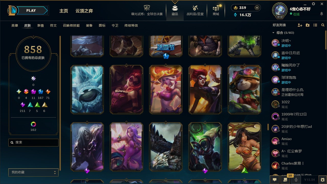 LOLCMW410068英雄联盟账号详情图39