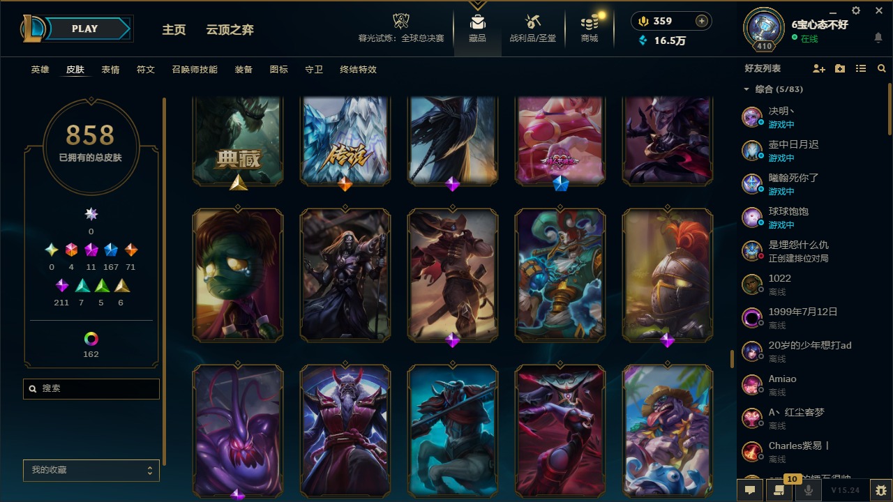 LOLCMW410068英雄联盟账号详情图41