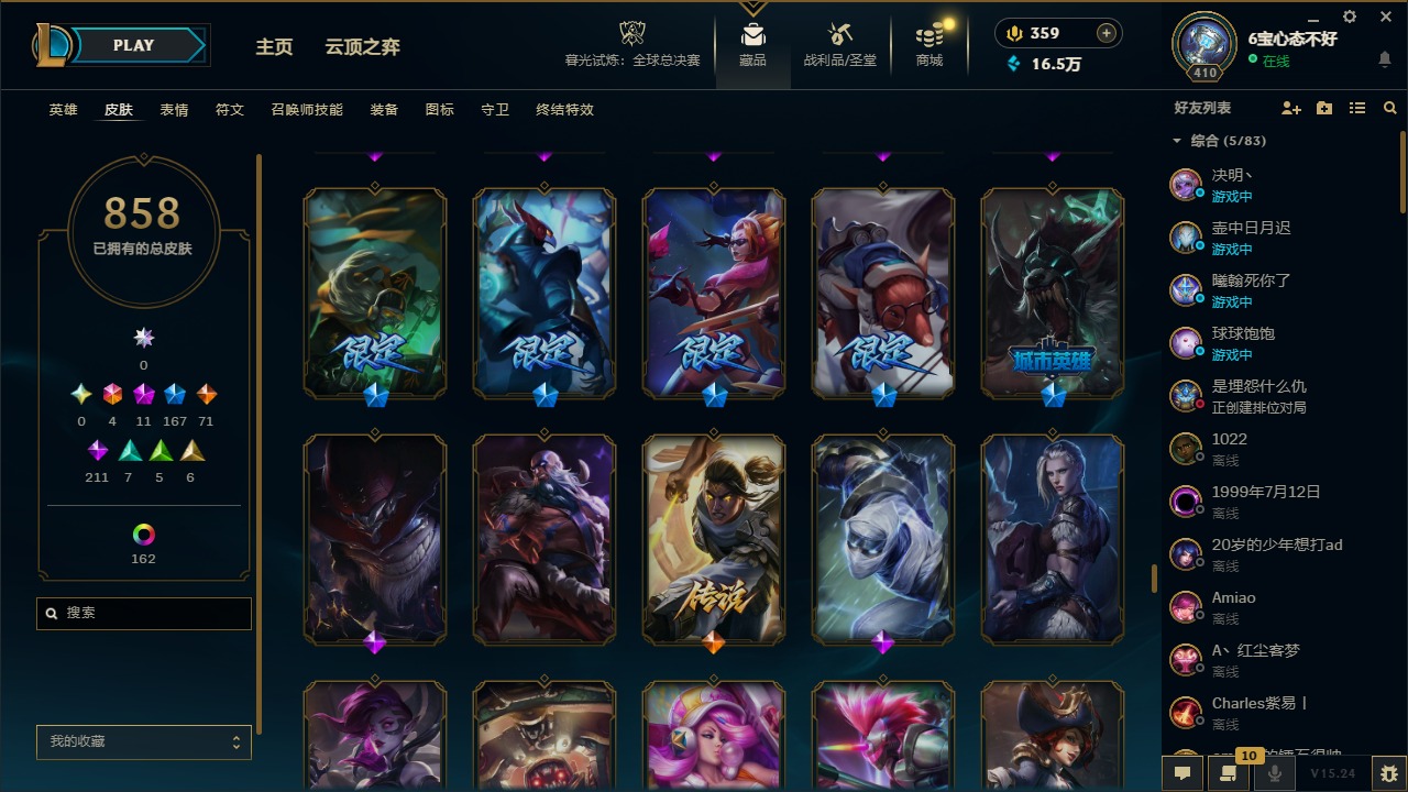 LOLCMW410068英雄联盟账号详情图42