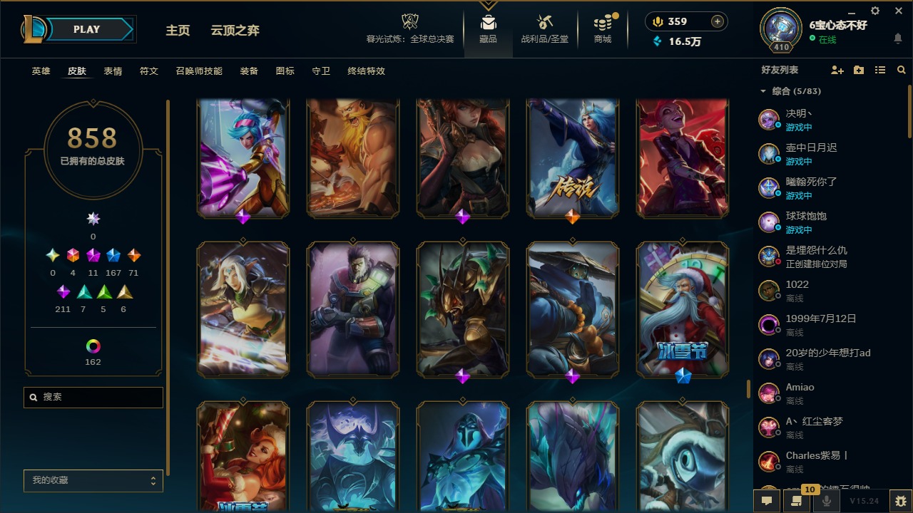 LOLCMW410068英雄联盟账号详情图44