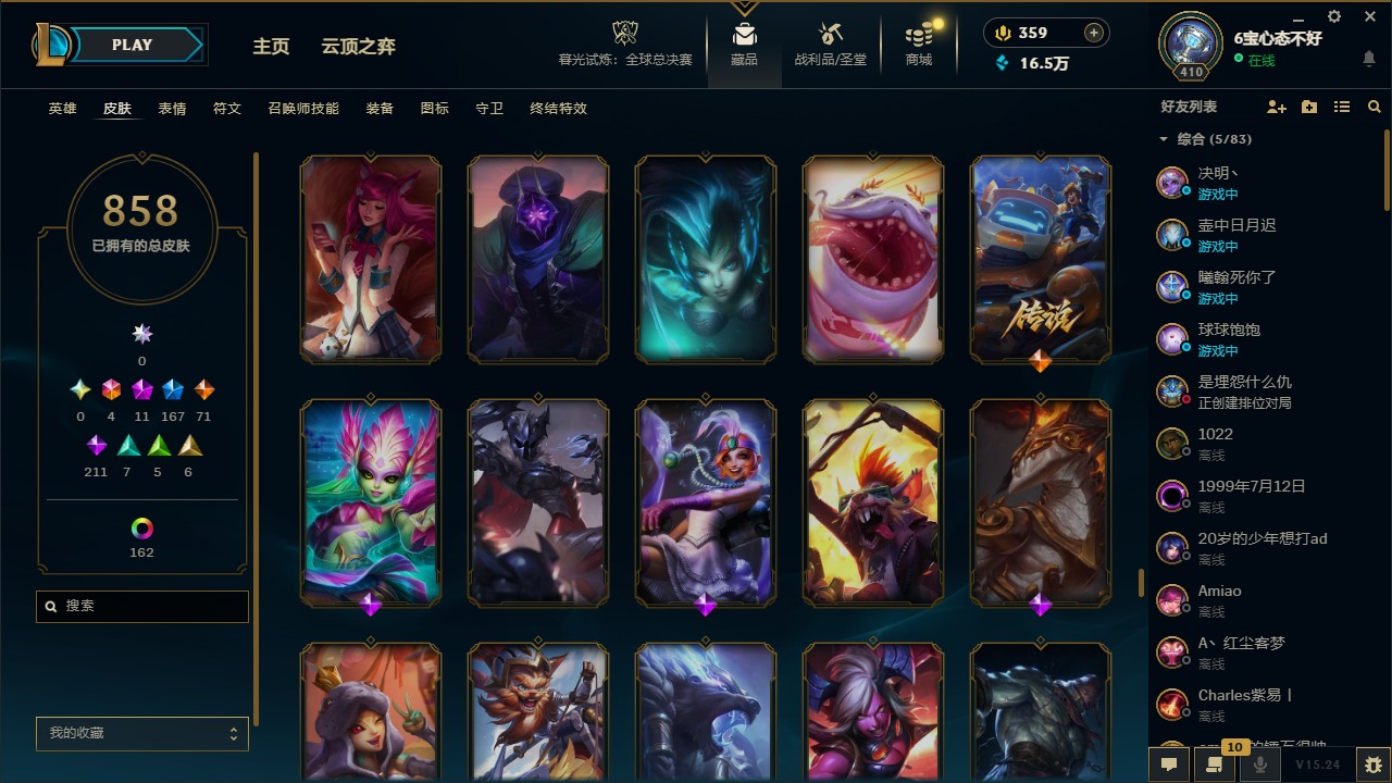 LOLCMW410068英雄联盟账号详情图43