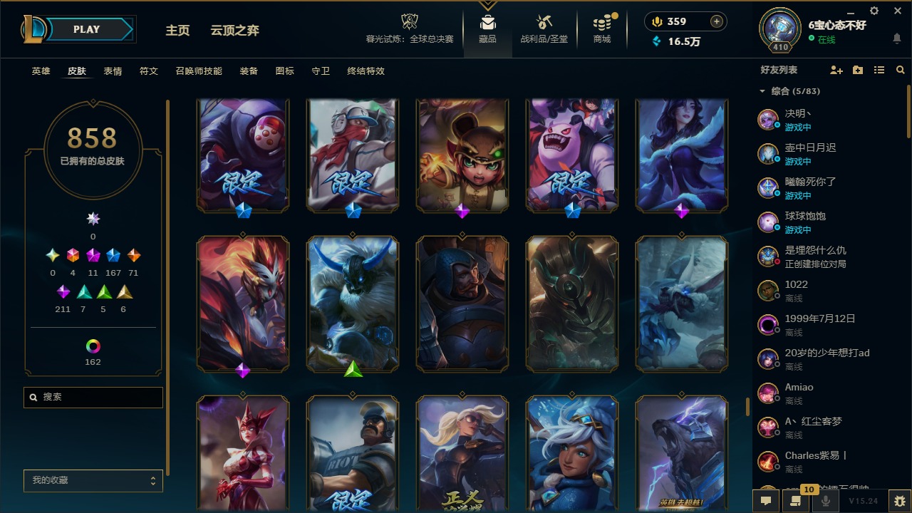 LOLCMW410068英雄联盟账号详情图46