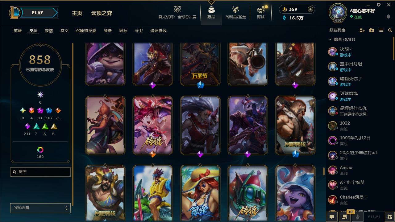 LOLCMW410068英雄联盟账号详情图45