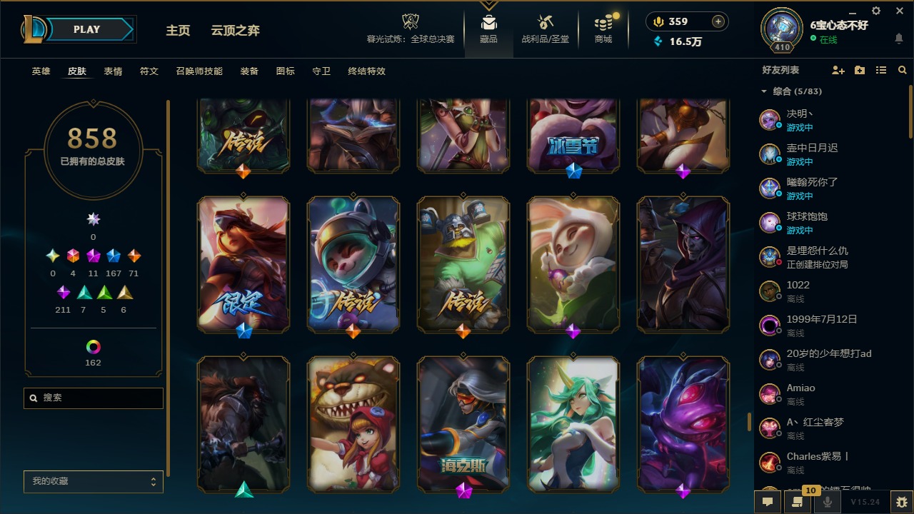 LOLCMW410068英雄联盟账号详情图48