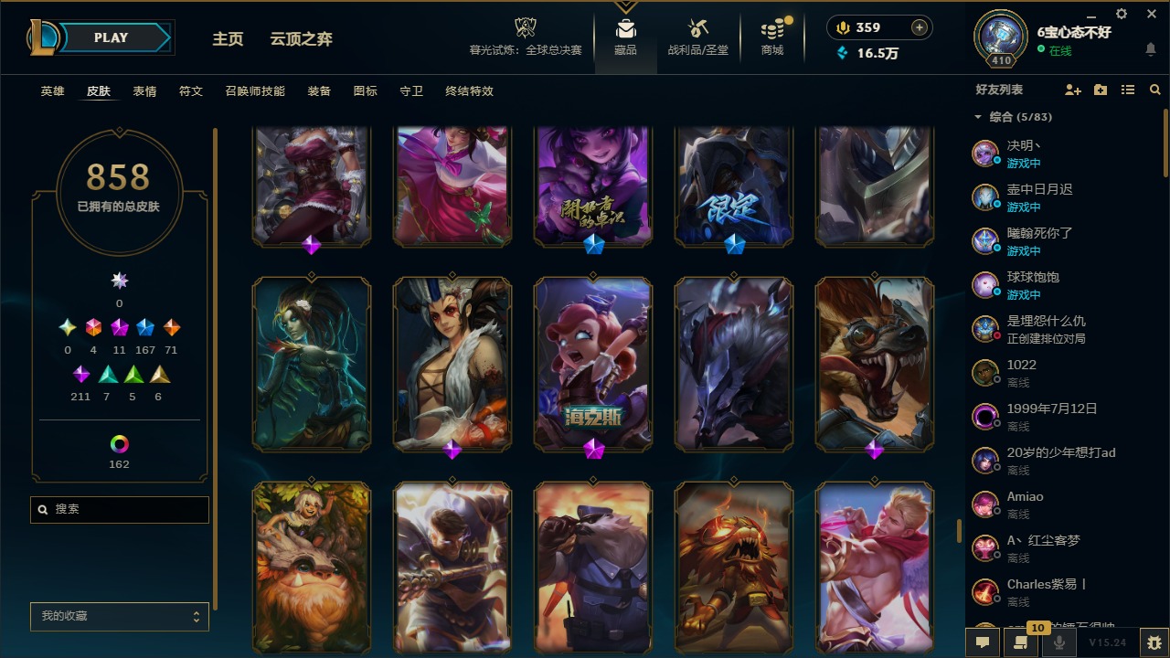 LOLCMW410068英雄联盟账号详情图47