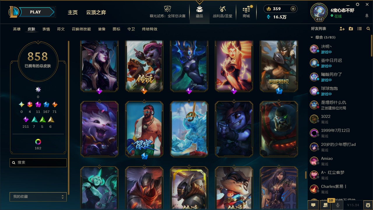 LOLCMW410068英雄联盟账号详情图49