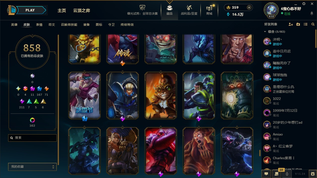 LOLCMW410068英雄联盟账号详情图51