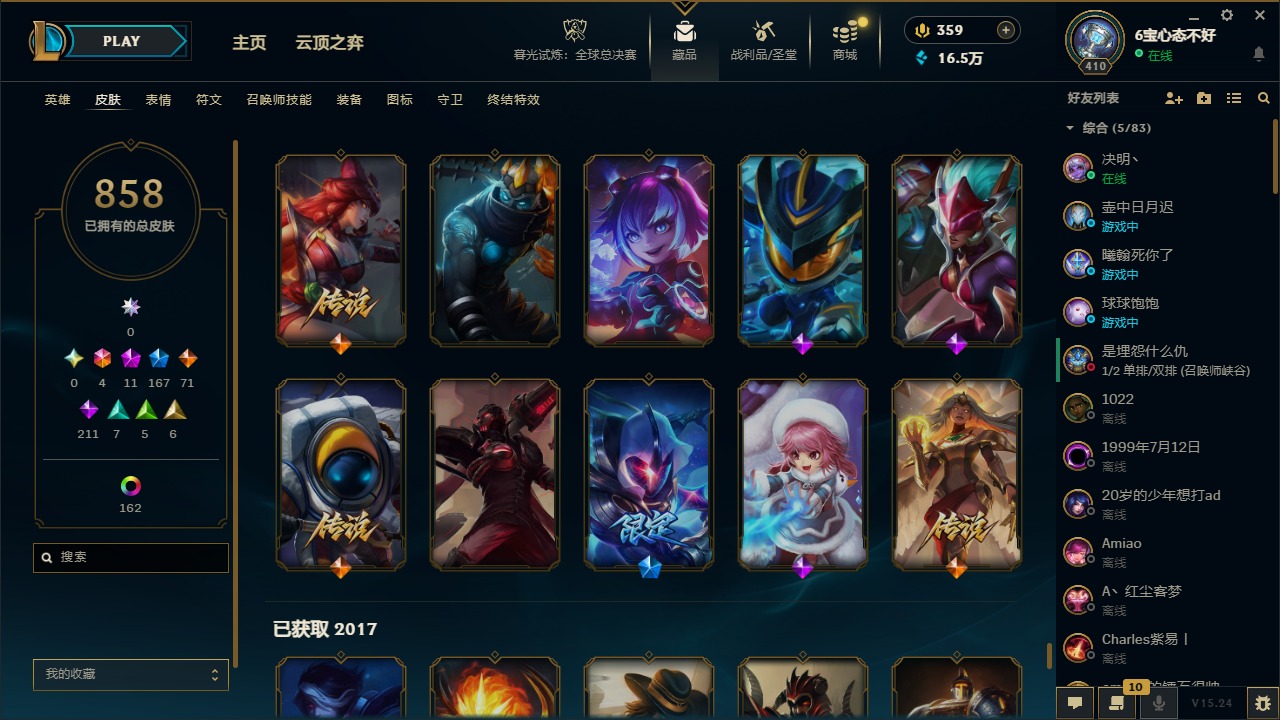 LOLCMW410068英雄联盟账号详情图54