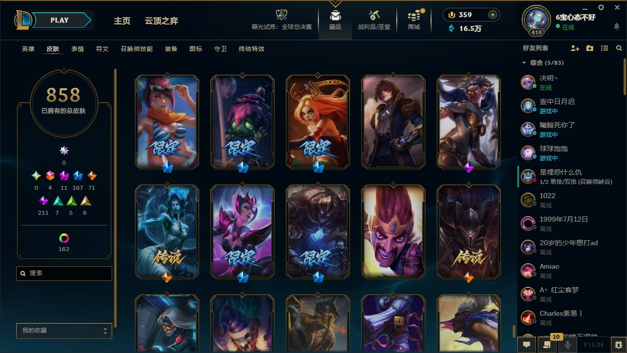 LOLCMW410068英雄联盟账号详情图56