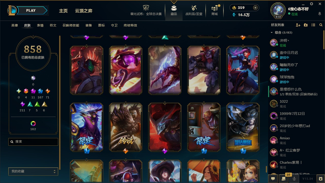 LOLCMW410068英雄联盟账号详情图55