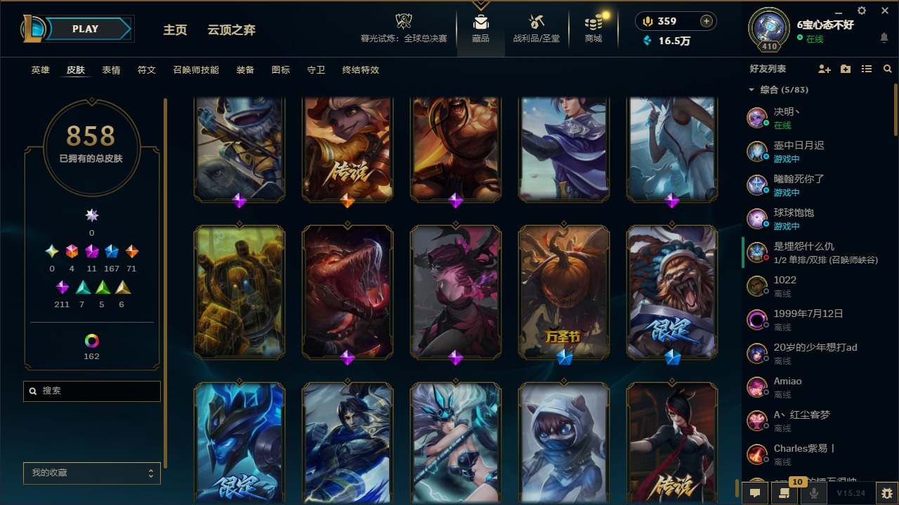 LOLCMW410068英雄联盟账号详情图58