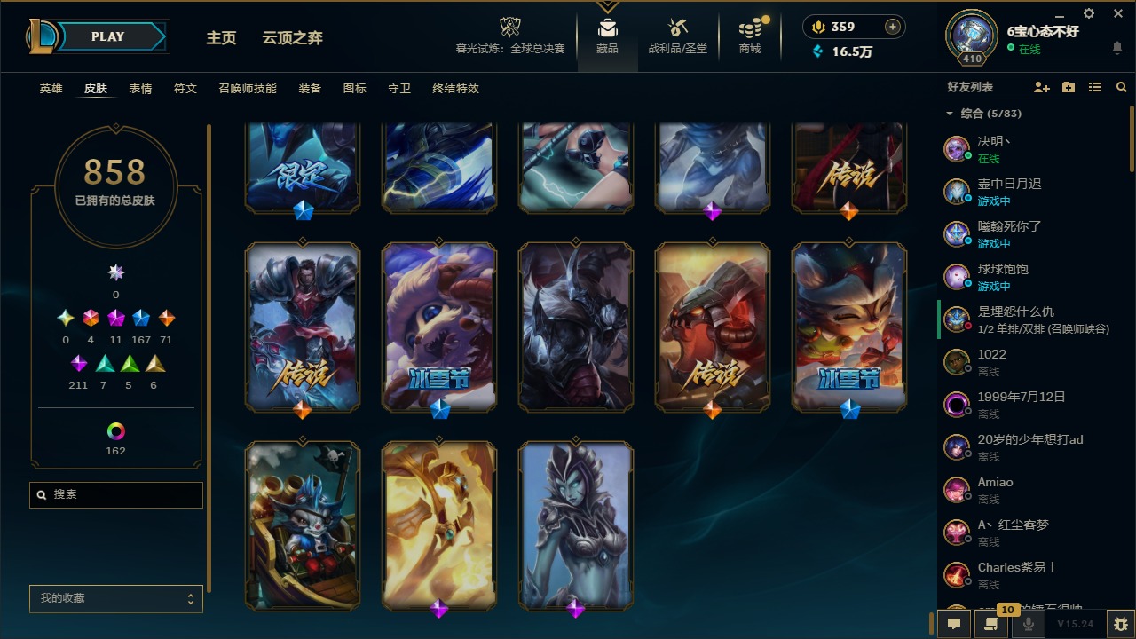 LOLCMW410068英雄联盟账号详情图59