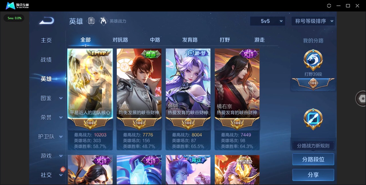 WZQM494253王者荣耀账号详情图6