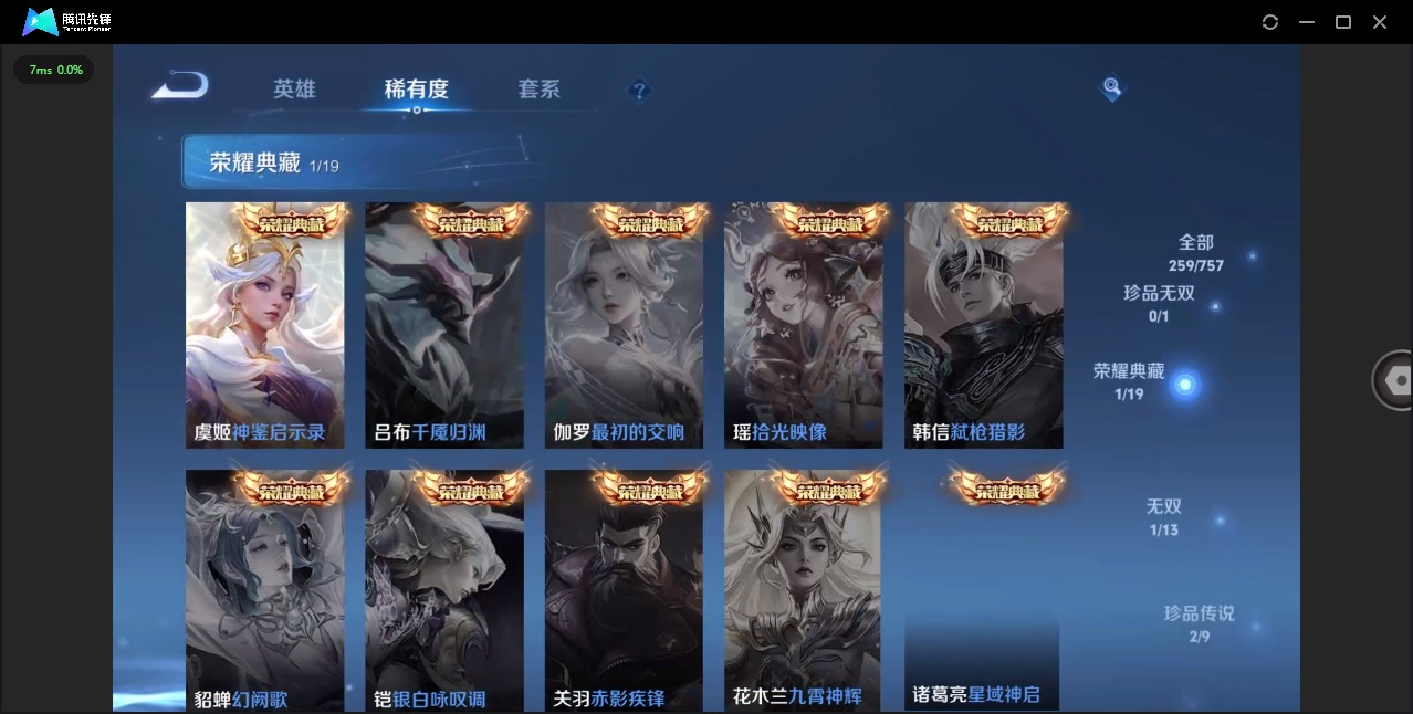 WZQM494253王者荣耀账号详情图8