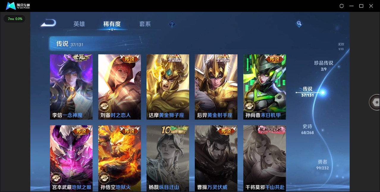 WZQM494253王者荣耀账号详情图14