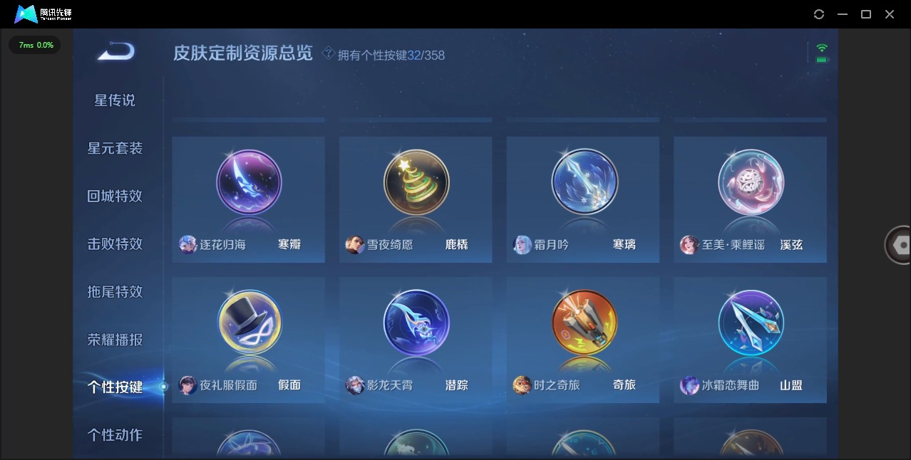 WZQM494253王者荣耀账号详情图19