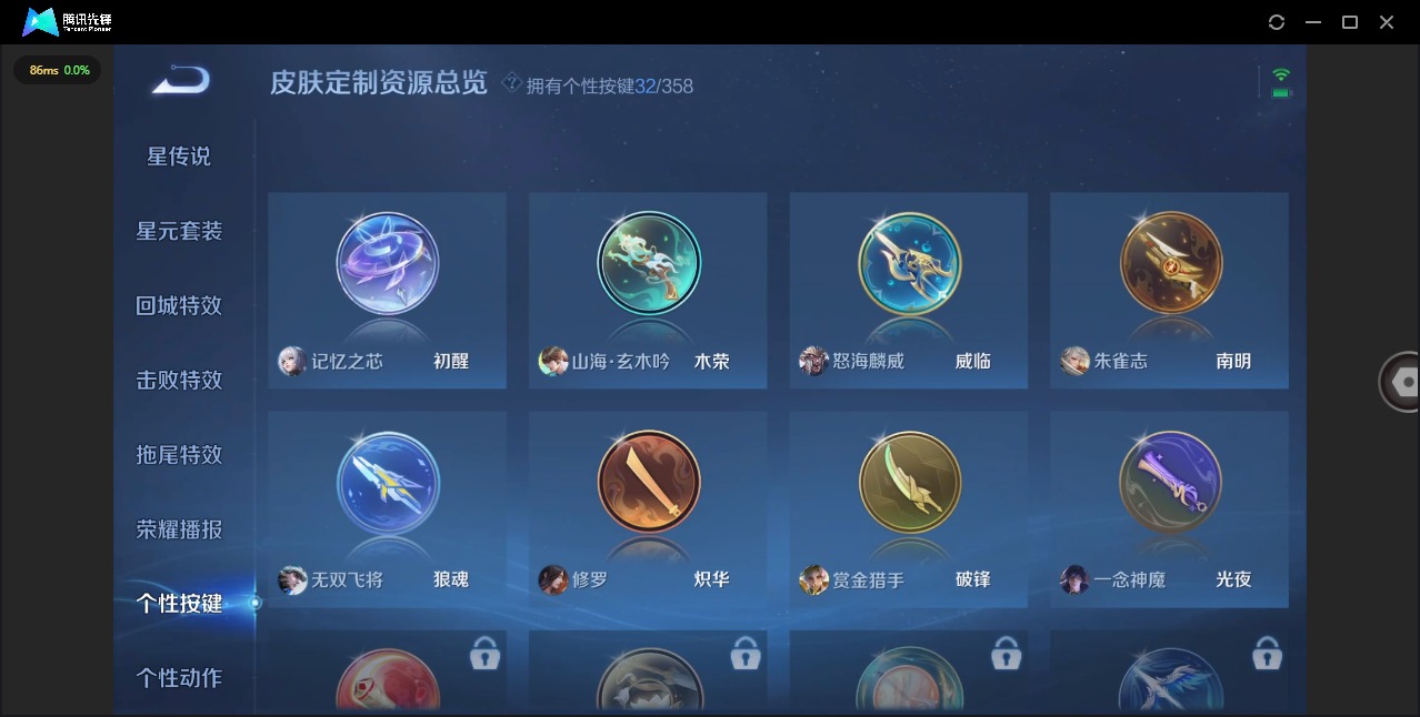 WZQM494253王者荣耀账号详情图20